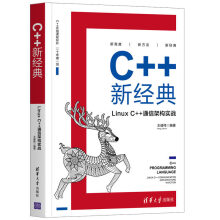 C++½(jng)䣺Linux C++ͨżܘ(gu)(sh)(zhn)